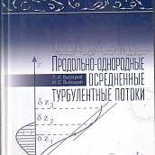 Работы ученых СГТУ были отобраны для представления на выставке в Лондоне, с включением аннотаций изданий в аннотированные каталоги Лондонской книжной выставки