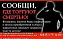 СГТУ примет участие в проведении антинаркотической акции «Сообщи, где торгуют смертью!»