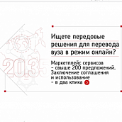 «Весенний навигатор»: политеховцы – участники интерактивных проектных сессий