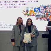 Представители Политеха приняли участие в заседании коллегии комитета молодежной политики области