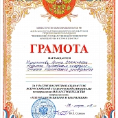 Студентка УРБАС прошла в III тур конкурса выпускных квалификационных работ