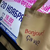 Кафедра «Переводоведение и межкультурная коммуникация» - участник круглого стола франкофонов