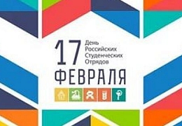 Возле трамвая «Семен» пройдет праздник студенческих отрядов