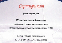 Студенты ИнЭТМ подготовились к соревнованиям WorldSkills Russia в Москве