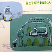 Итоги регионального конкурса эскизов «Саратов 2.0»