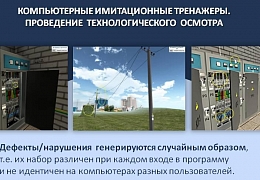 Корпорация «Диполь» предложила сотрудничество Институту энергетики и транспортных систем 