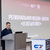 В Политехе подвели итоги региональной медиа-школы «В объективе»