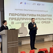 Научно-практическая конференция объединила в Политехе ученых и предпринимателей