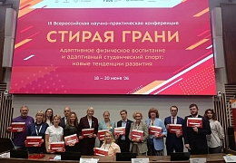 Сотрудники Политеха приняли участие в III Всероссийской научно-практической конференции