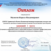 В ИММТ прошла Всероссийская олимпиада по инженерно-техническим направлениям