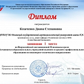 В ИММТ прошла Всероссийская олимпиада по инженерно-техническим направлениям