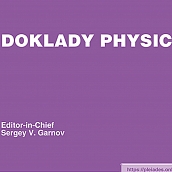 Ученые кафедры МиМ опубликовали статью в журнале «Доклады академии наук России»