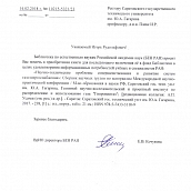 Сборник трудов кафедры ТГВ включен в сводный каталог библиотеки РАН