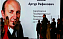 Профессор кафедры ААХ лауреат премии 
