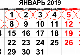 В СГТУ установлены выходные и праздничные дни