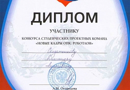 Студентам ИнЭТМ вручили дипломы общероссийского форума «Новые кадры ОПК: молодые таланты России»