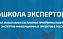 Точка кипения СГТУ информирует  о начале сбора заявок в «Школу экспертов»