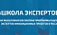Точка кипения СГТУ информирует  о начале сбора заявок в «Школу экспертов»