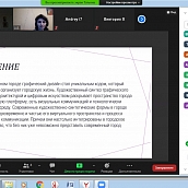 Информационный отчёт о проведении Всероссийкой научной конференции «Пространства Шехтеля» 2020