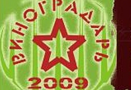 Социальная реклама студента СГТУ стала лучшей на фестивале «Виноградарь»