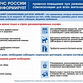 Профилактика коронавируса: рекомендации для различных групп населения от ВНИИ ГОЧС