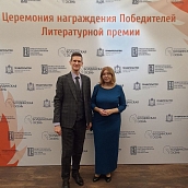 Доцент УРБАС – победитель Всероссийской литературной премии