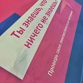 Новые профориентационные маршруты привели ИнПИТ в «Лицей гуманитарных наук»