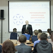 Награждение победителей традиционной региональной олимпиады «Юный электротехник»