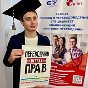 Кафедра Переводоведение и межкультурная коммуникация отметила Международный день переводчика