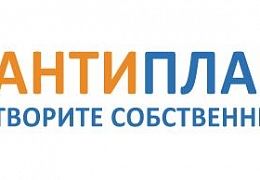 Зачем «Антиплагиат» научному журналу: компания приглашает на круглый стол