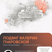 Выставка плакатов «Герои Великой Победы»