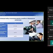 На базе Политеха прошла международная онлайн-конференция по автомобильным перевозкам