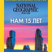 Журнал National Geographic рассказал о работе ученых СГТУ
