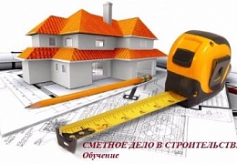 В СГТУ обучают сметному делу в строительстве