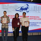 Представители СГТУ вошли в состав экспертного жюри III Всероссийского конкурса проектных работ имени Сергея Соболева