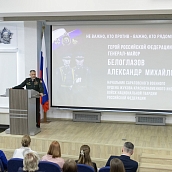В СГТУ проходит Всероссийская научно-практическая конференция к 85-летию начала Великой Отечественной войны