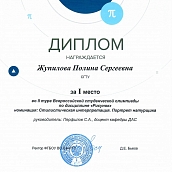 Награждение победителей всероссийской олимпиады по рисунку