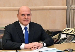 Михаил Мишустин поздравил преподавателей высшей школы с профессиональным праздником