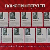 СГТУ присоединился ко Всероссийскому патриотическому проекту «Памяти героев»