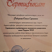 Студенты Политеха – участники финала международной студенческой олимпиады по математике