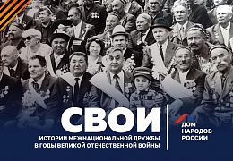 Политеховцы могут принять участие в проекте «СВОИ»