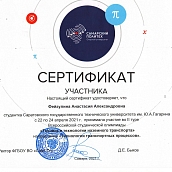Сотрудники и студенты кафедры ОПБС стали призерами студенческой олимпиады «Техника и технологии наземного транспорта»