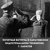 Поздравление ректора СГТУ с Днем космонавтики