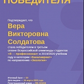 Студентка Института УРБАС – победитель всероссийской олимпиады «Я – профессионал»