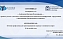 Преподаватели - переводчики выступили с докладом на конференции в МГИМО