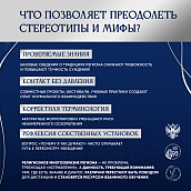 Вниманию студентов предлагаются информационные материалы о религиозных стереотипах