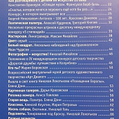 Студентка Д. Красовская открыла «картинную галерею»