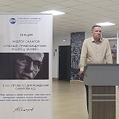 Политеховцы - участники мероприятия, посвященного ученому-физику  Андрею Сахарову