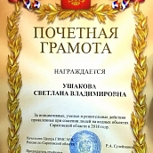 Выпускник СГТУ спас жизнь сотрудника технического университета