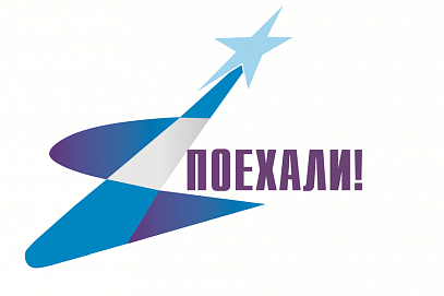 Первокурсники СГТУ станут участниками фестиваля «Поехали!»